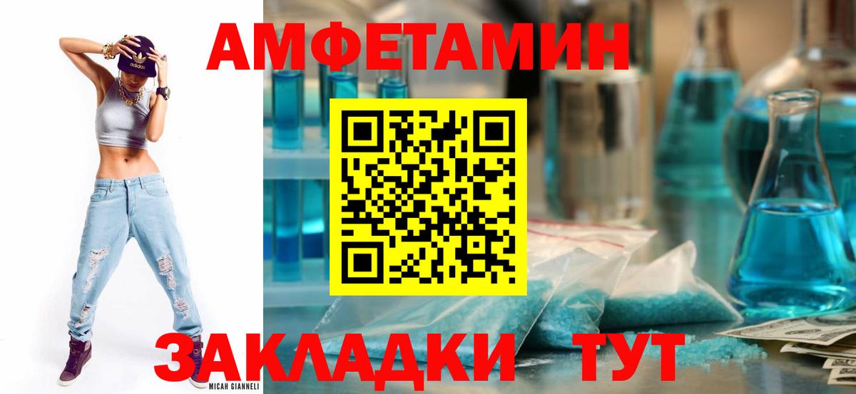 АМФ  Вход с VPN  Бор  АМФЕТАМИН 98% 