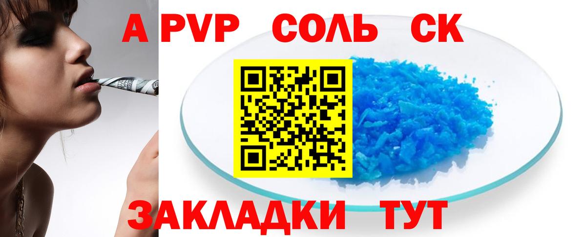 А ПВП VHQ Бор
