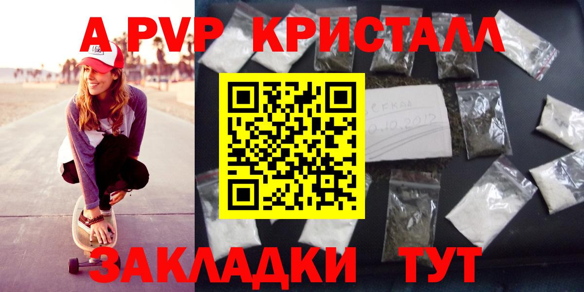 магазин    Альфа ПВП Соль  Alpha-PVP СК  Вход с VPN  Бор 