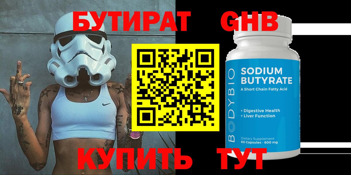 Бор  Бутират оксана  БУТИРАТ  Вход с VPN 