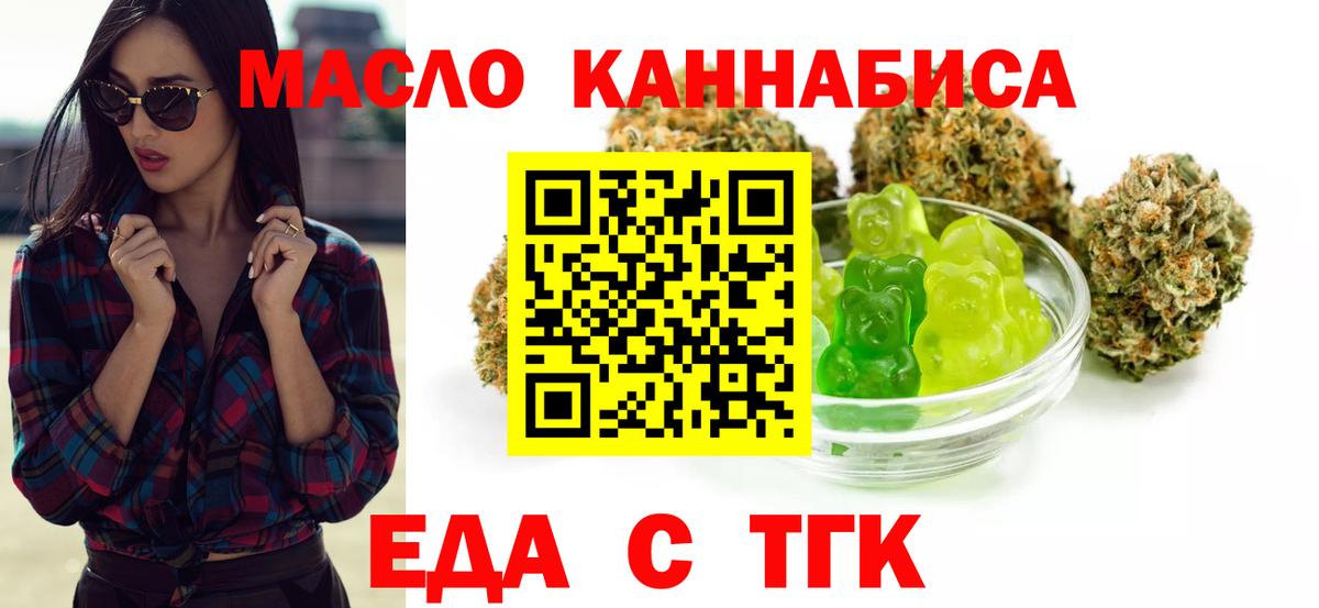 Canna-Cookies марихуана  Вход с VPN  Бор 