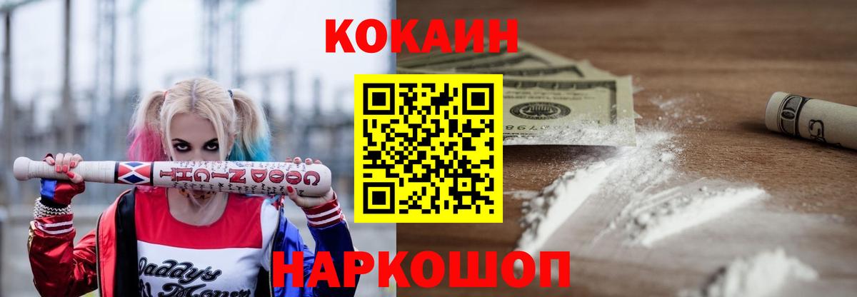 COCAIN 99% Бор
