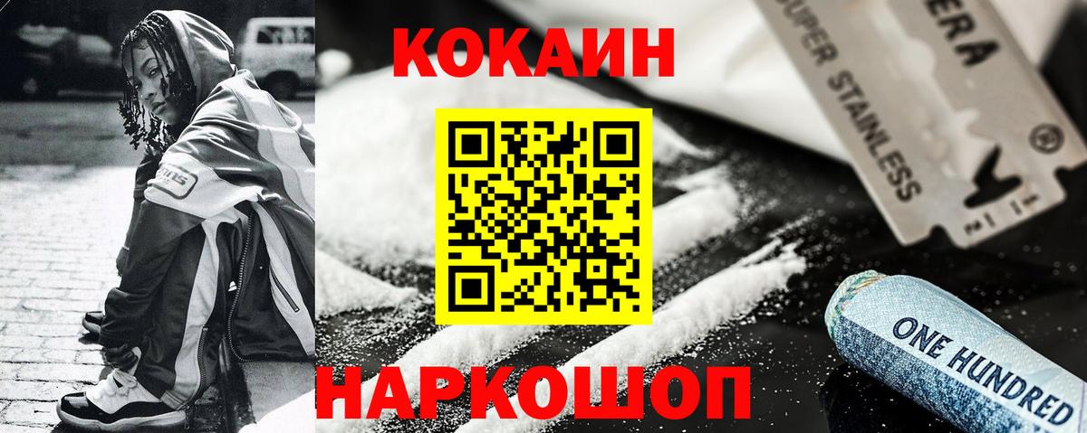 Бор  Cocaine 99%  Кокаин Fish Scale  Вход с VPN 