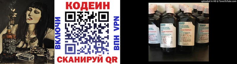 Codein напиток Lean (лин)  darknet официальный сайт  Бор 