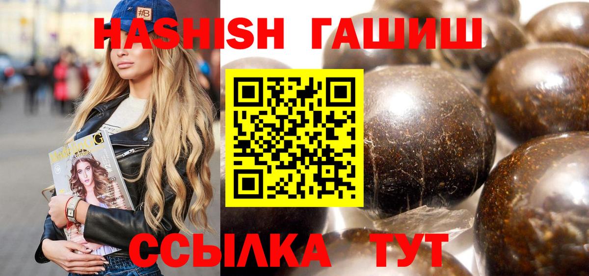 Бор  ГАШ  как найти наркотики  ГАШИШ VHQ  Вход с VPN 