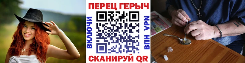ГЕРОИН Heroin  площадка как зайти  Бор  продажа наркотиков 