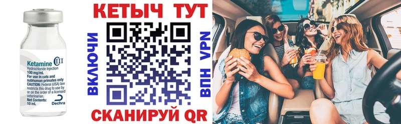 КЕТАМИН VHQ  Бор 