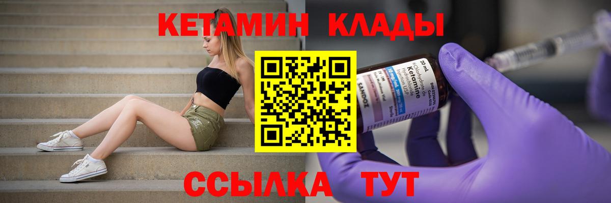нарко площадка какой сайт  КЕТАМИН ketamine  Вход с VPN  Бор  КЕТАМИН VHQ 