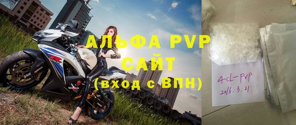 ALPHA PVP Балабаново