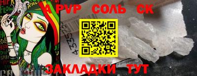 спайс Назарово