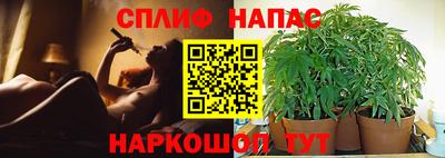спайс Назарово