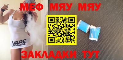 меф VHQ Надым