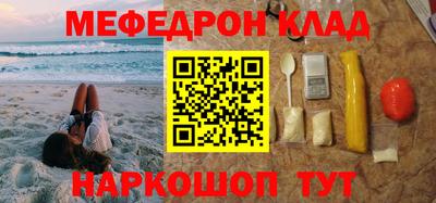 мефедрон Набережные Челны