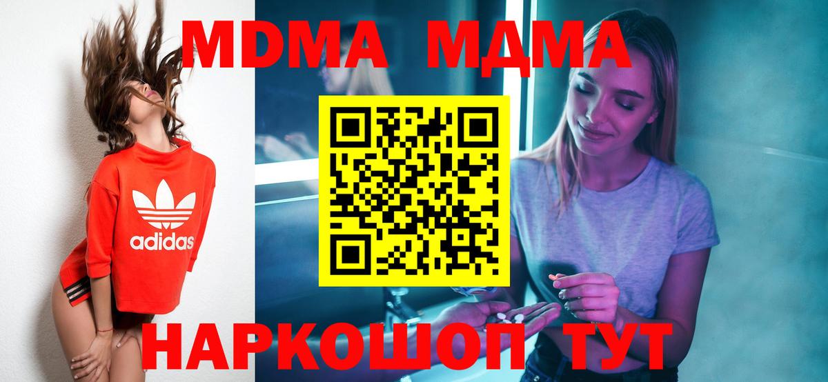 Бор  MDMA кристаллы  МДМА кристаллы  Вход с VPN 