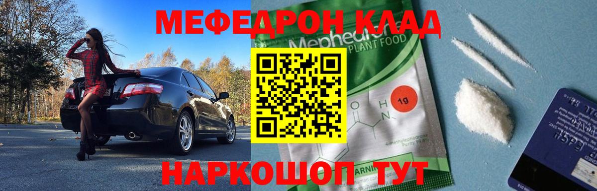 МЯУ-МЯУ 4 MMC  Вход с VPN  Бор  МЯУ-МЯУ мука 