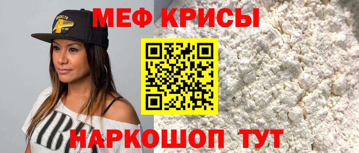 МЕФ мука Бор