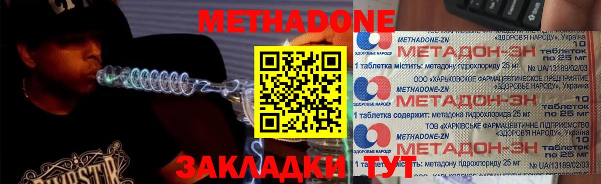 МЕТАДОН белоснежный  Метадон кристалл  Вход с VPN  Бор 