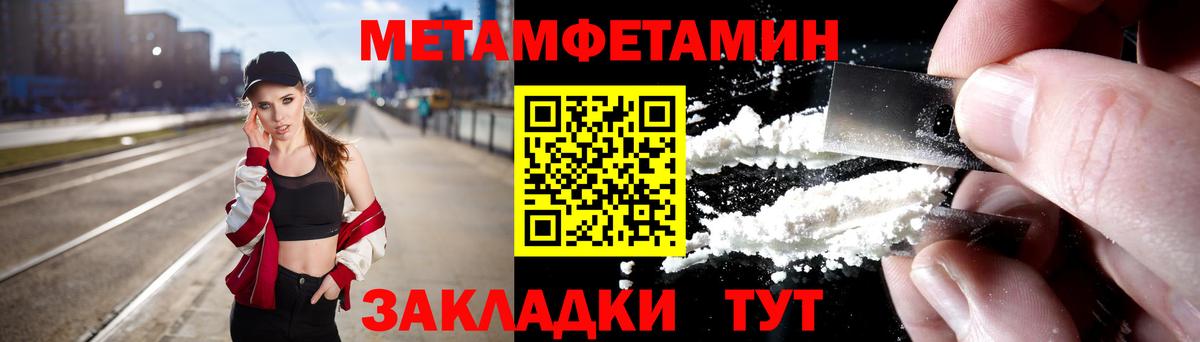 Бор  Первитин пудра  Первитин пудра  Метамфетамин  Вход с VPN 