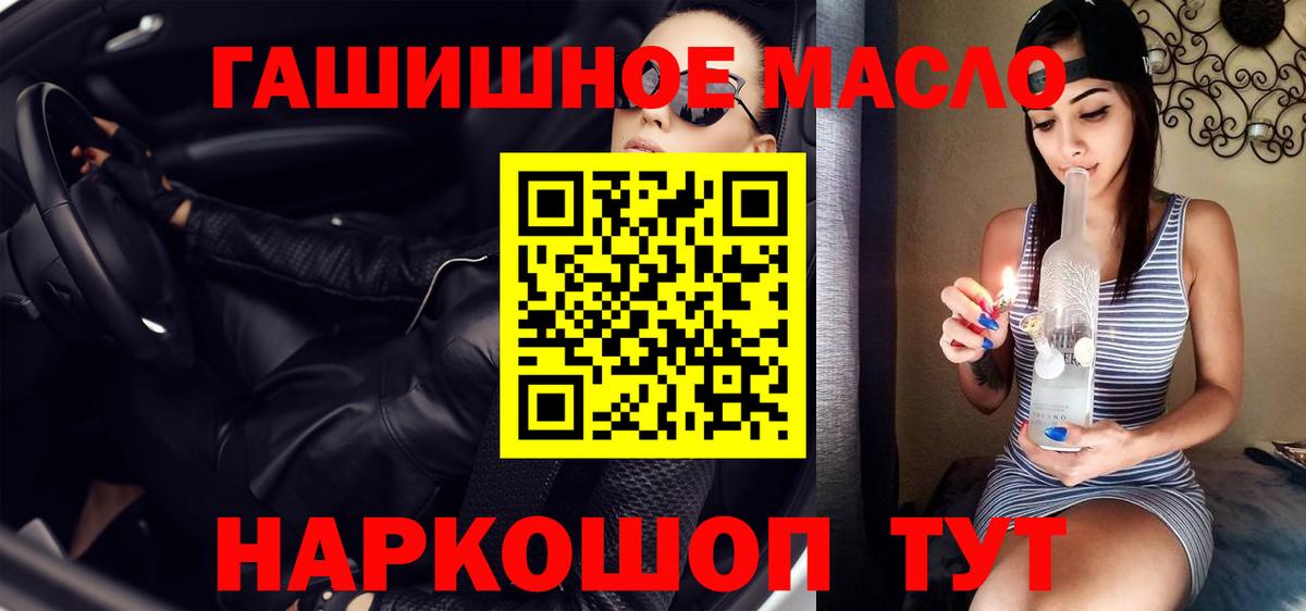 Дистиллят ТГК гашишное масло  Вход с VPN  blacksprut зеркало  Бор  ТГК вейп с тгк  наркотики 